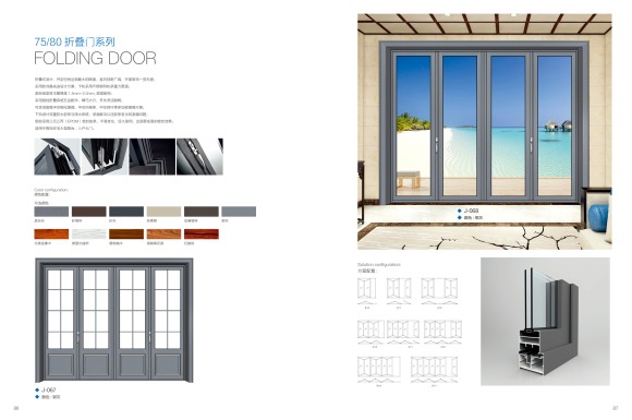 75/80折叠门系列